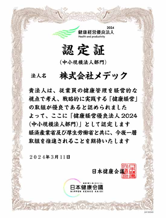 サステナビリティ