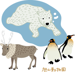 動物園